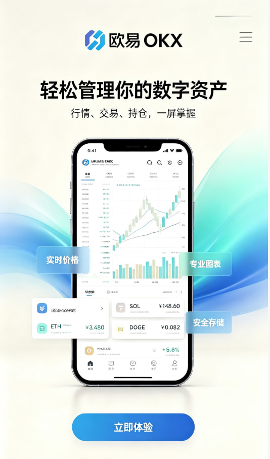 欧交易所app官方投资指南配图